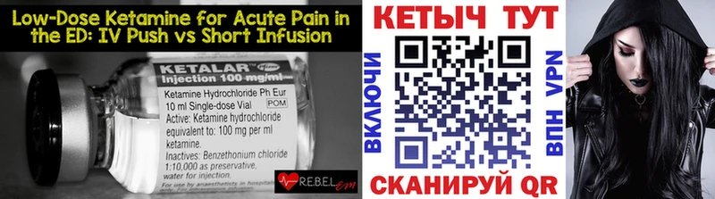 как найти   Усмань  КЕТАМИН ketamine 
