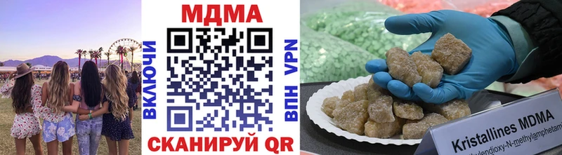 МДМА кристаллы Усмань