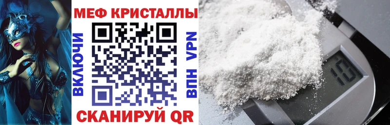 Мефедрон VHQ  даркнет клад  Усмань  где найти  