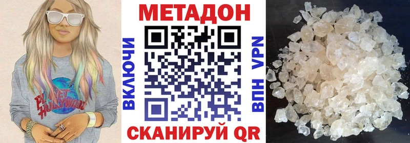 МЕТАДОН белоснежный  Усмань 